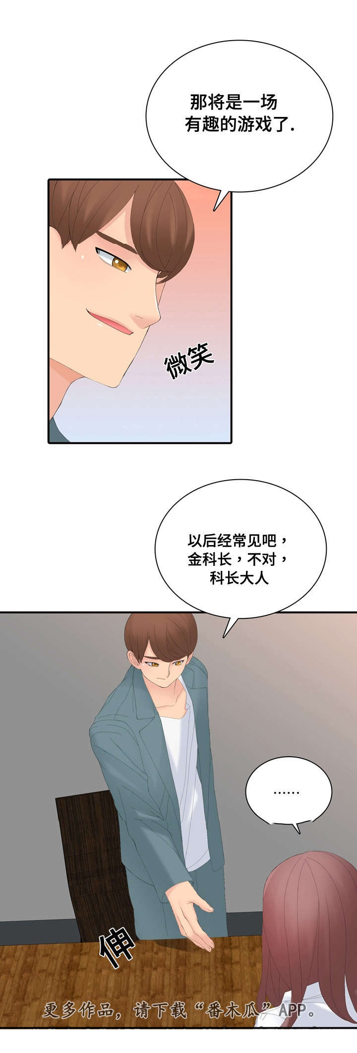 第23章：有趣的游戏14
