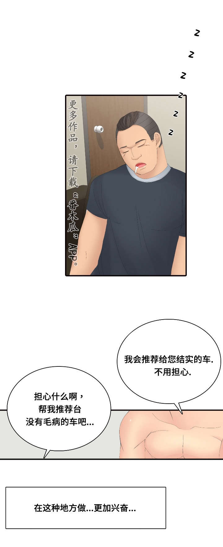 第24章：签约服务12