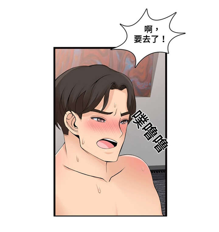 第6章：营业秘诀11