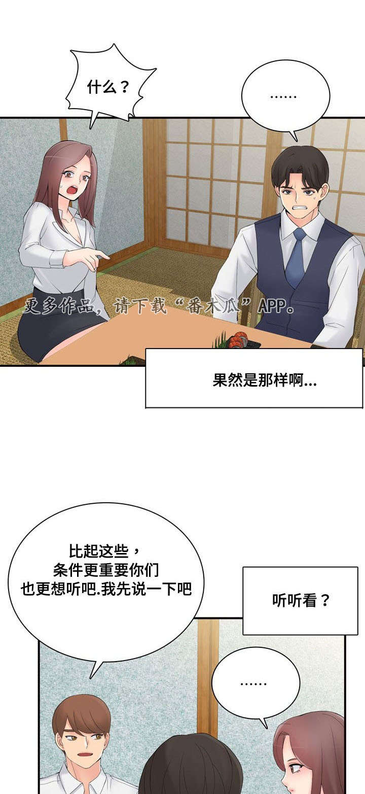 第40章：拒绝0