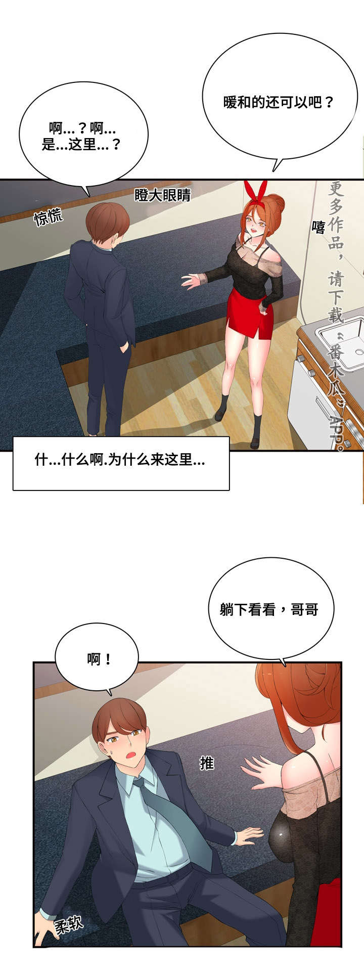 第18章：迟迟不来13