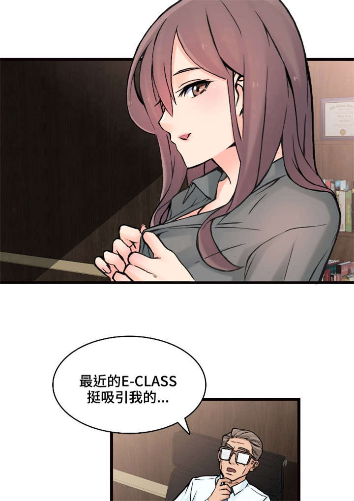 第1章：有趣的机会14