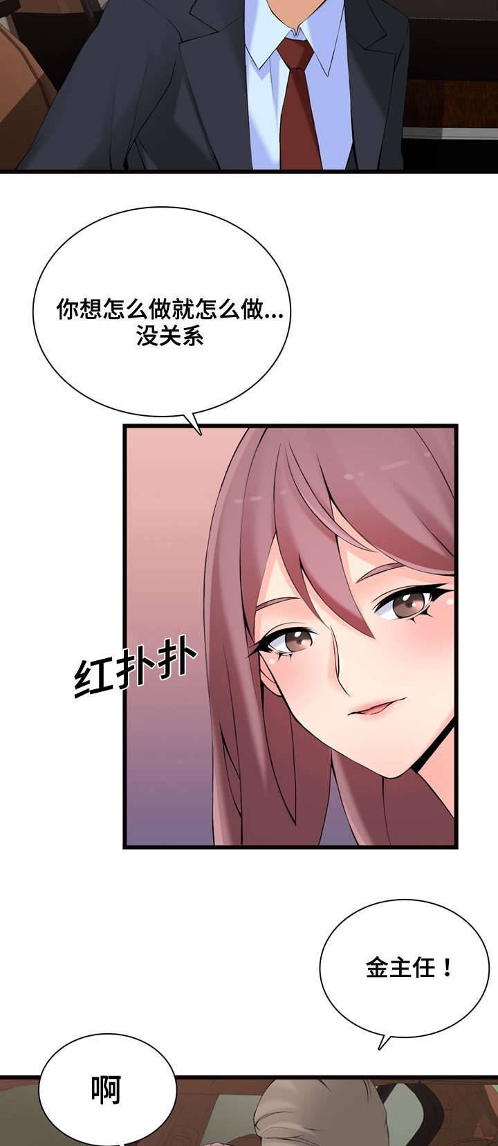 第9章：横财13