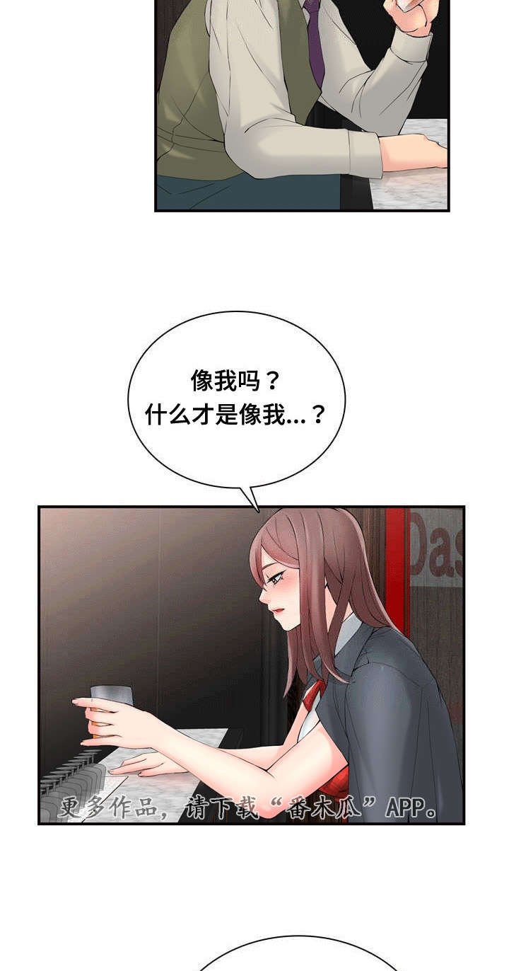 第34章：奇怪13