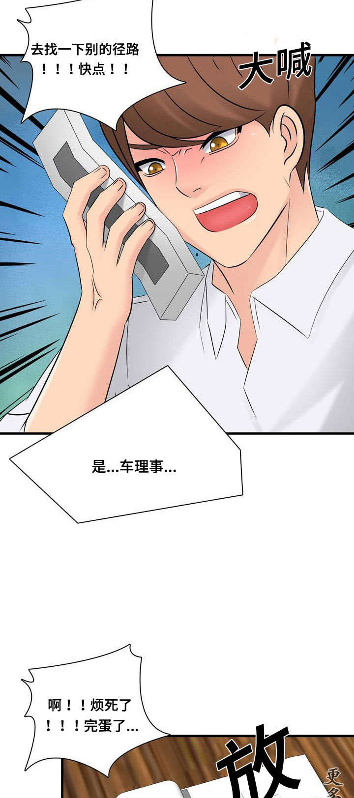 第60章：事故9