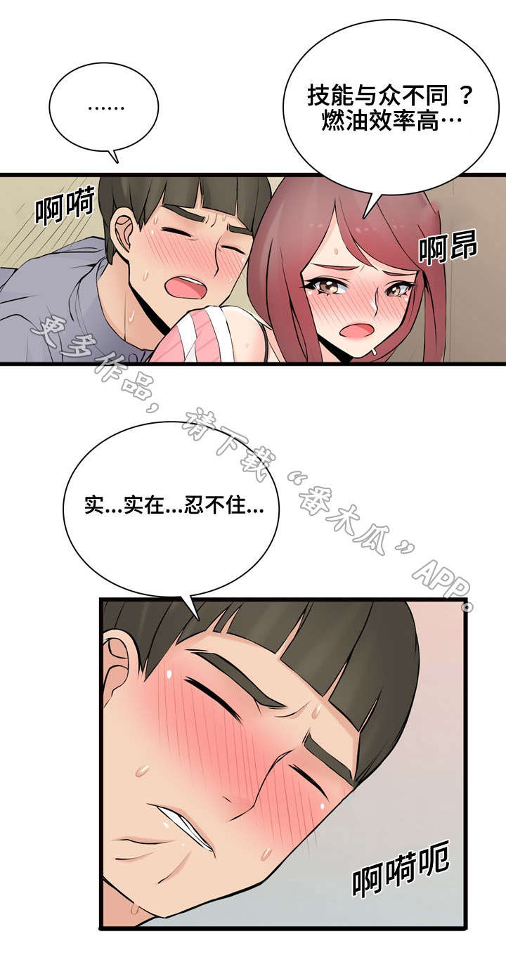 第12章：全是进口车14