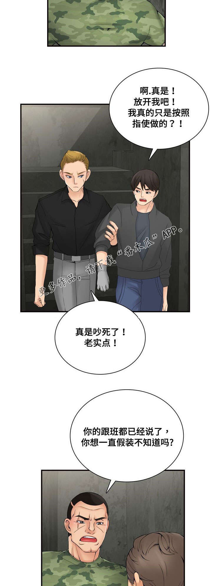 第38章：处理4