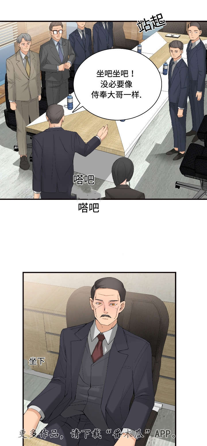 第29章：理事会3