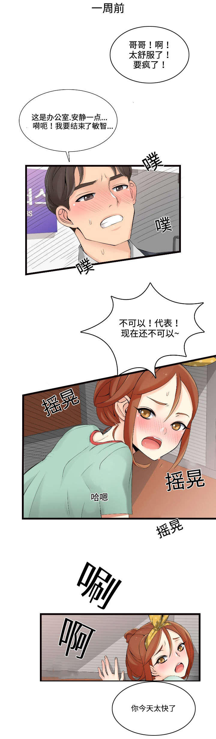 第3章：签约6