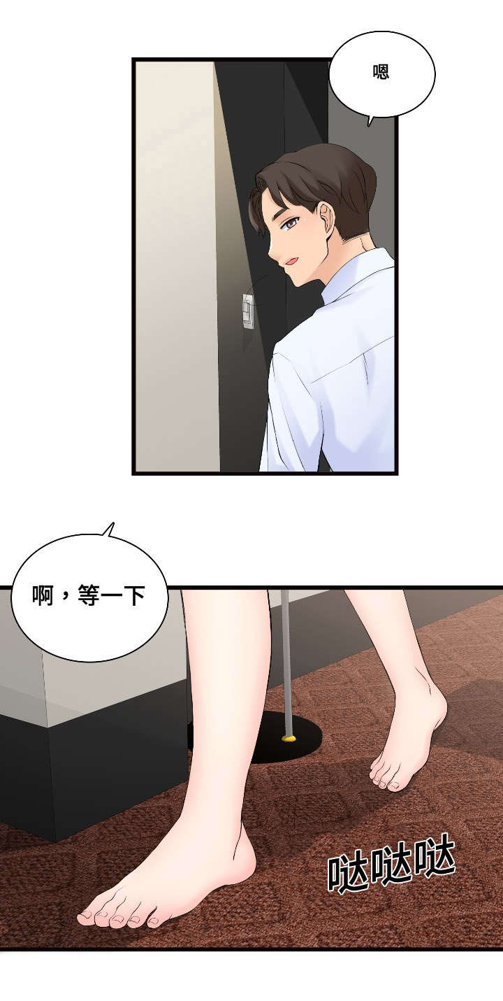 第8章：新顾客10