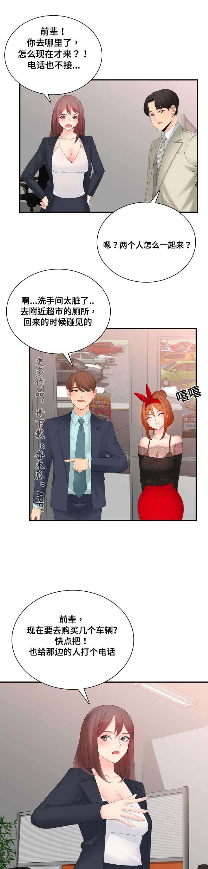 第18章：迟迟不来18