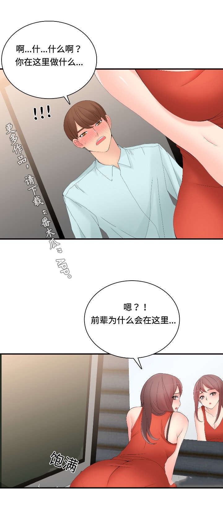 第26章：拼桌吗4
