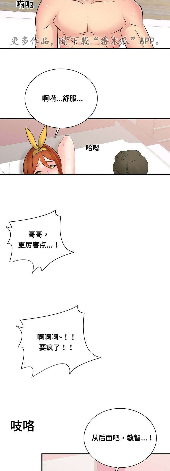 第61章：小视3