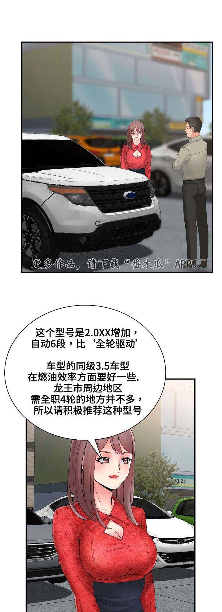 第37章：谁是指使5