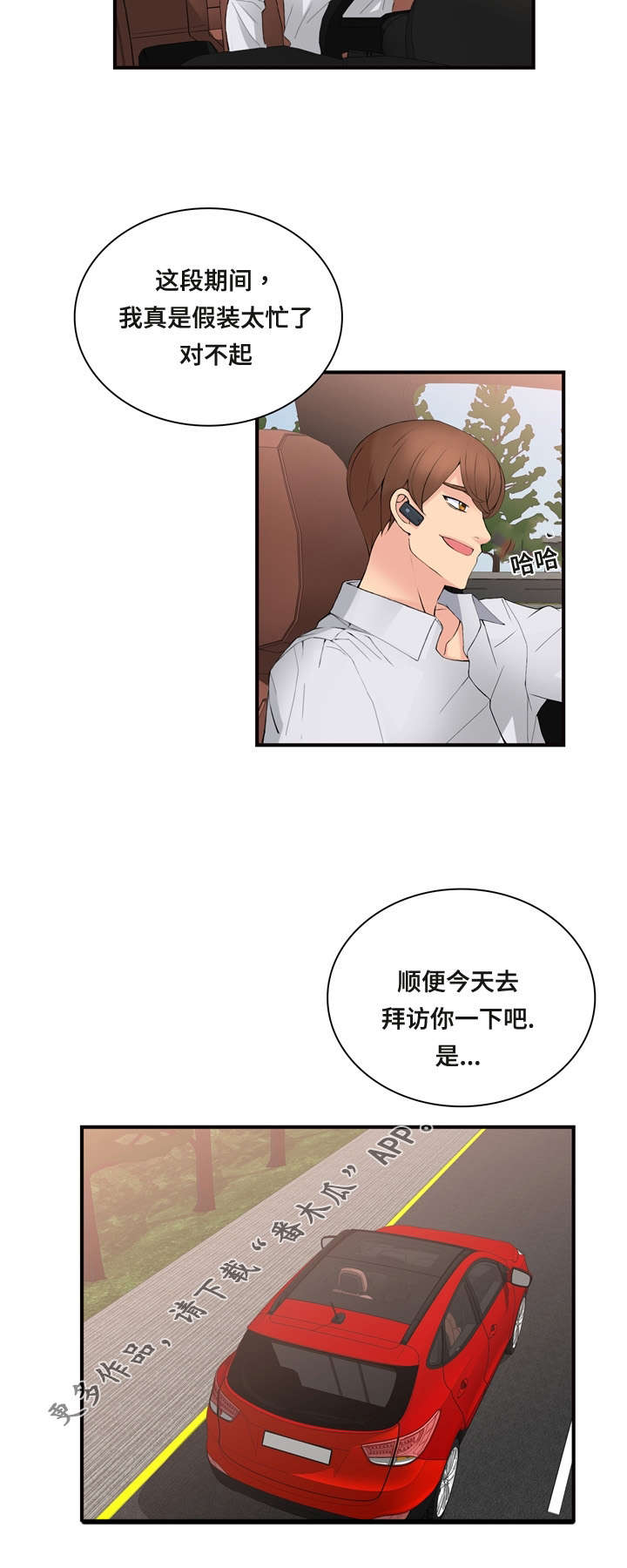 第28章：好感11