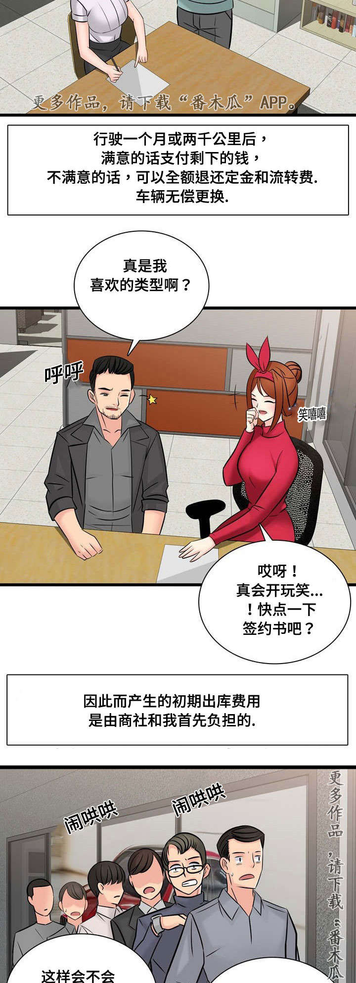 第52章：项目问题7