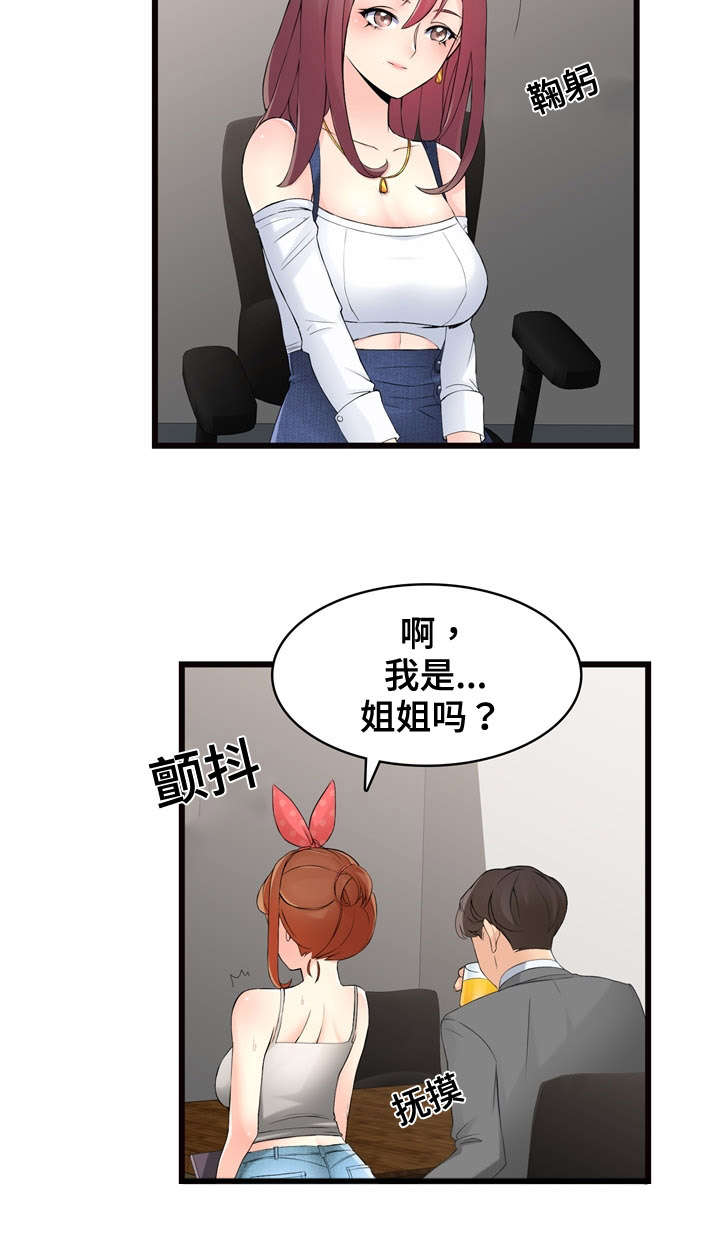 第4章：逛园子7