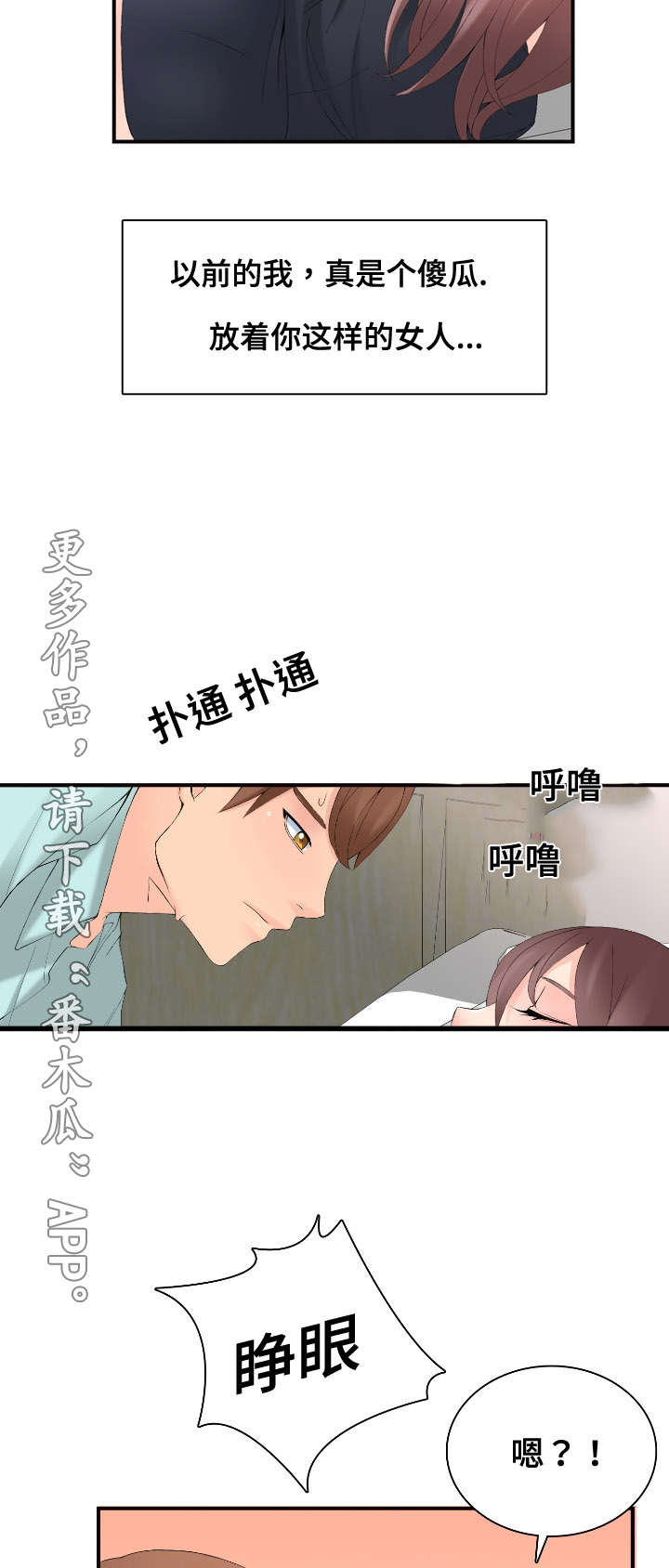 第21章：营业12