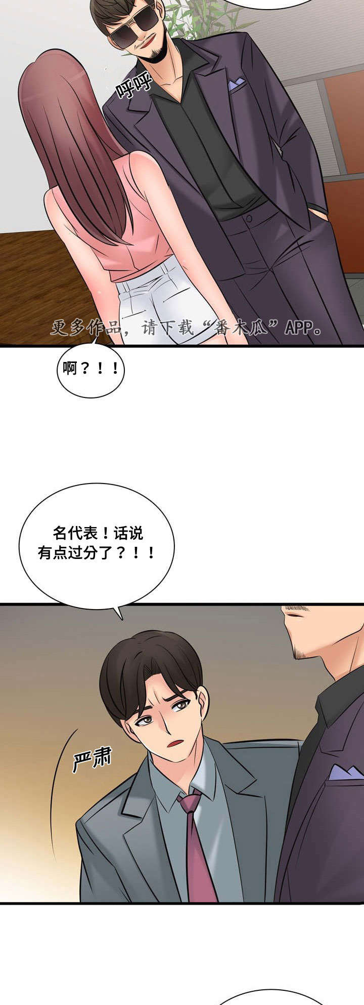 第49章：最高销售5