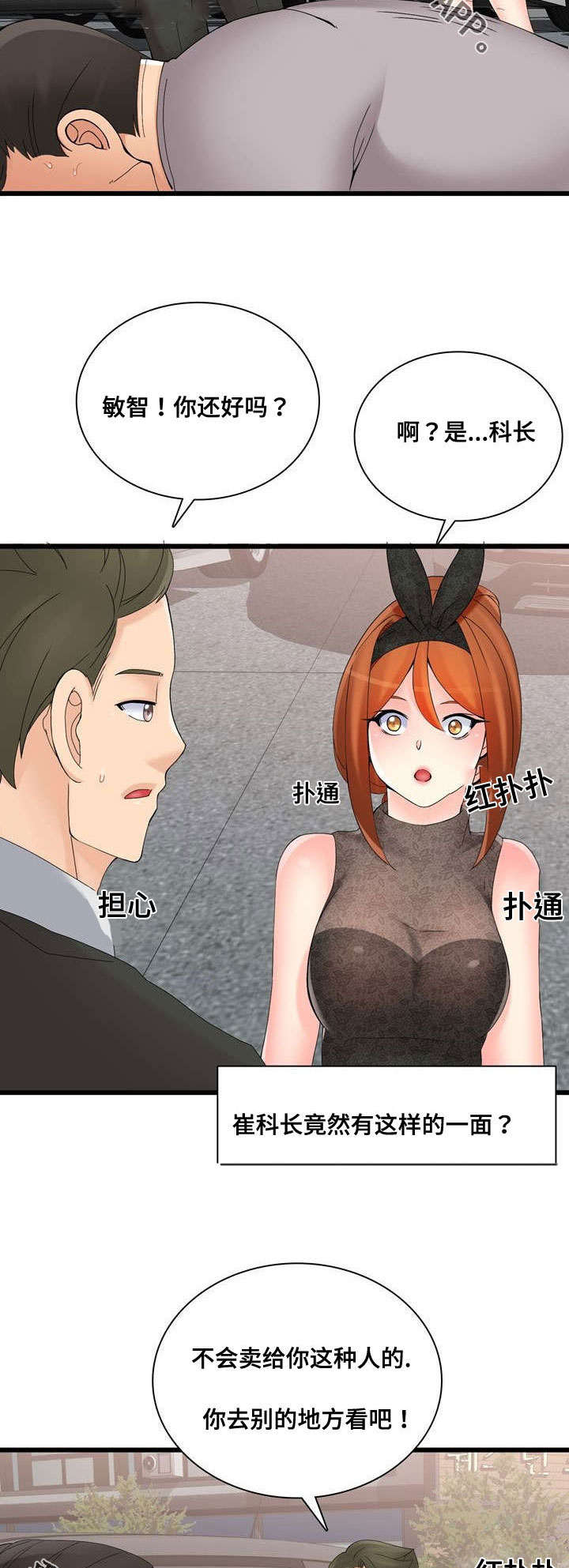 第43章：H宾馆9