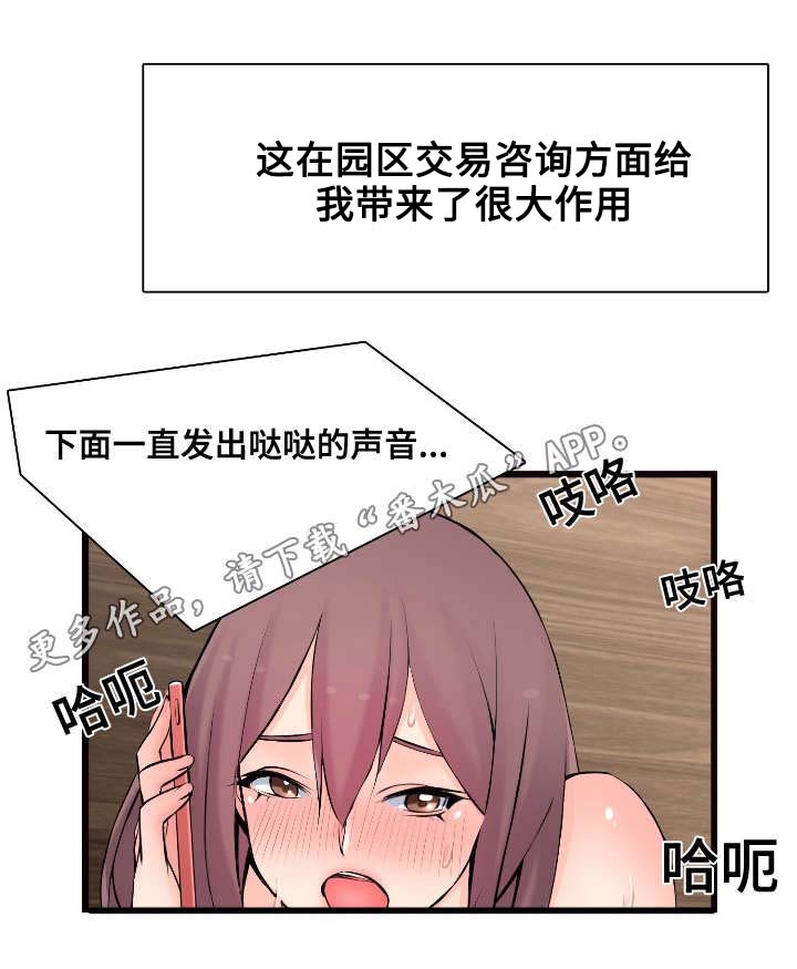 第13章：收购的车辆4