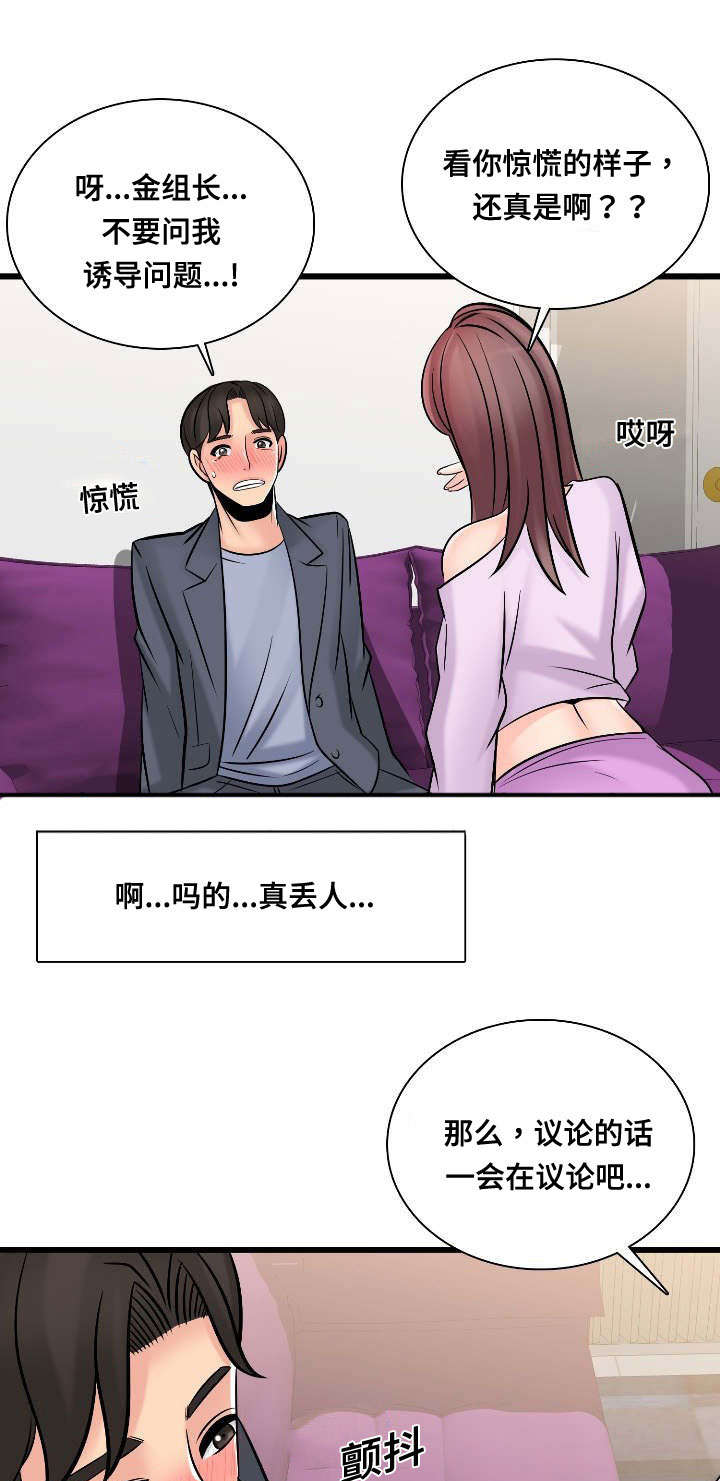 第54章：不要走我帮你0