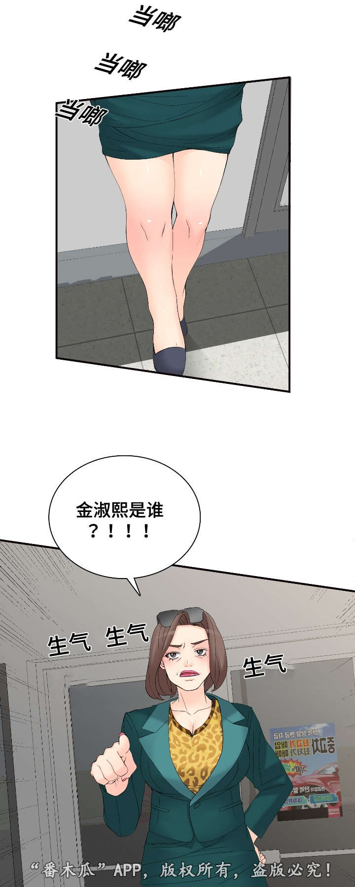 第30章：找上门12