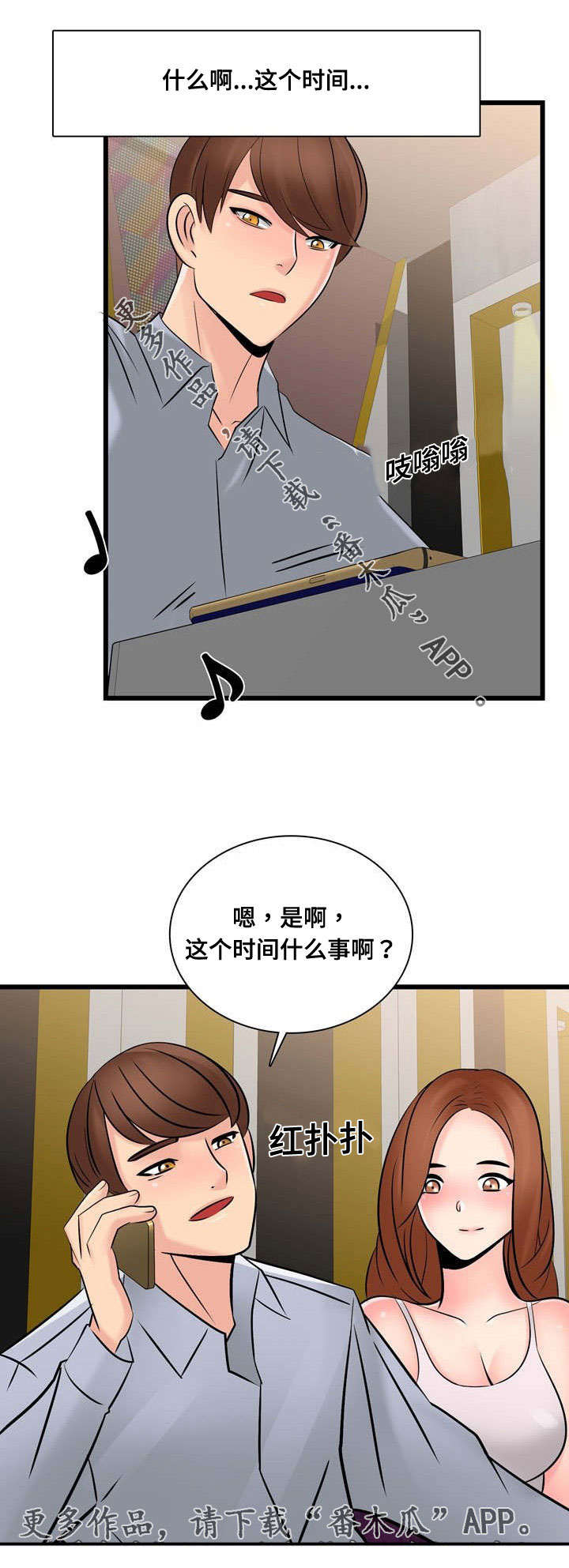 第56章：停止交易11