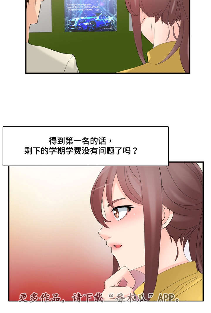 第33章：大奖赛11