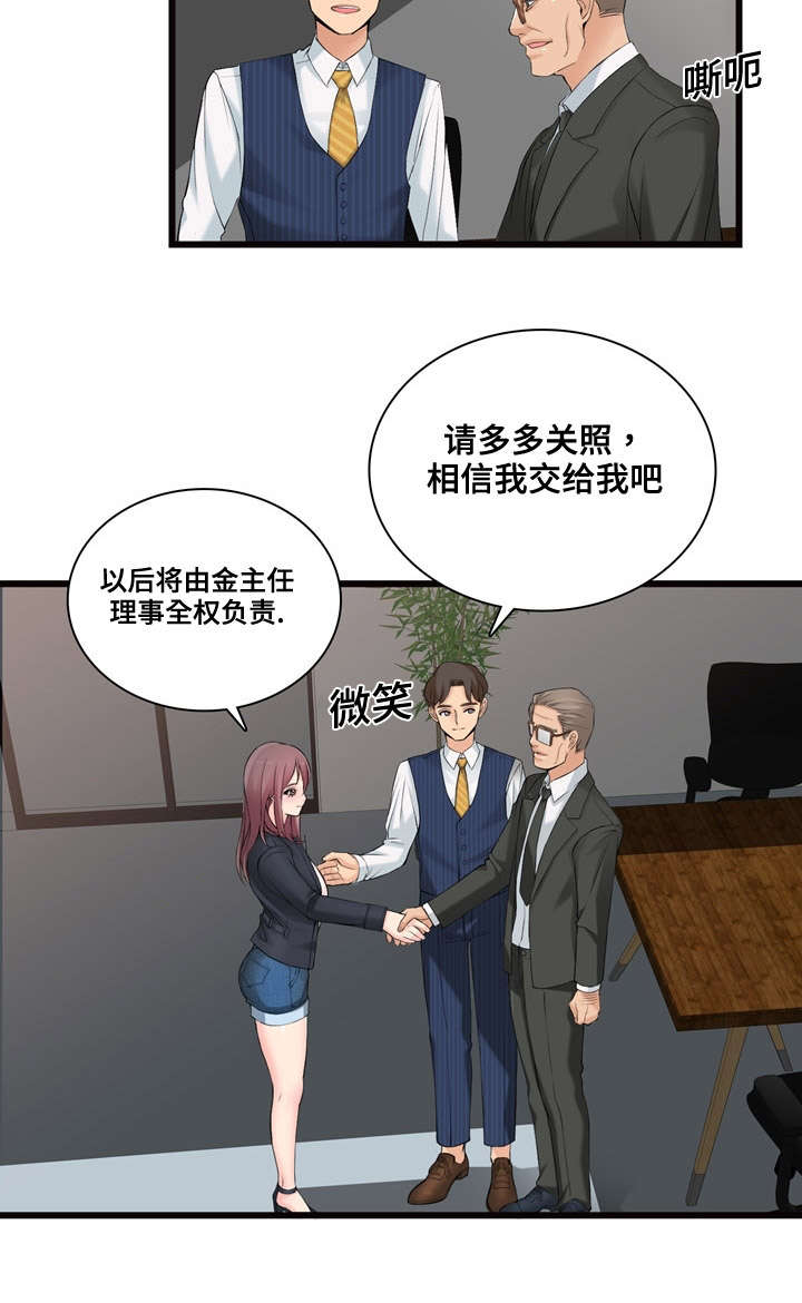 第8章：新顾客19