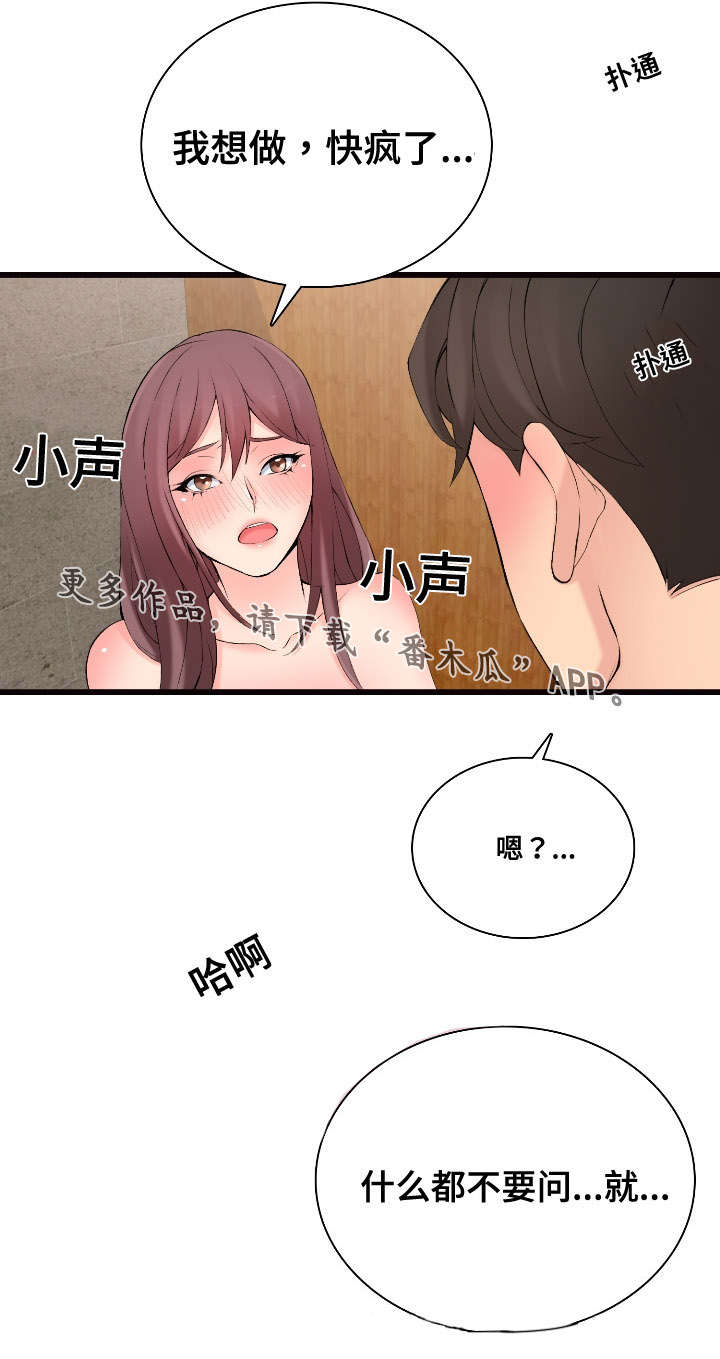 第14章：故障维修17
