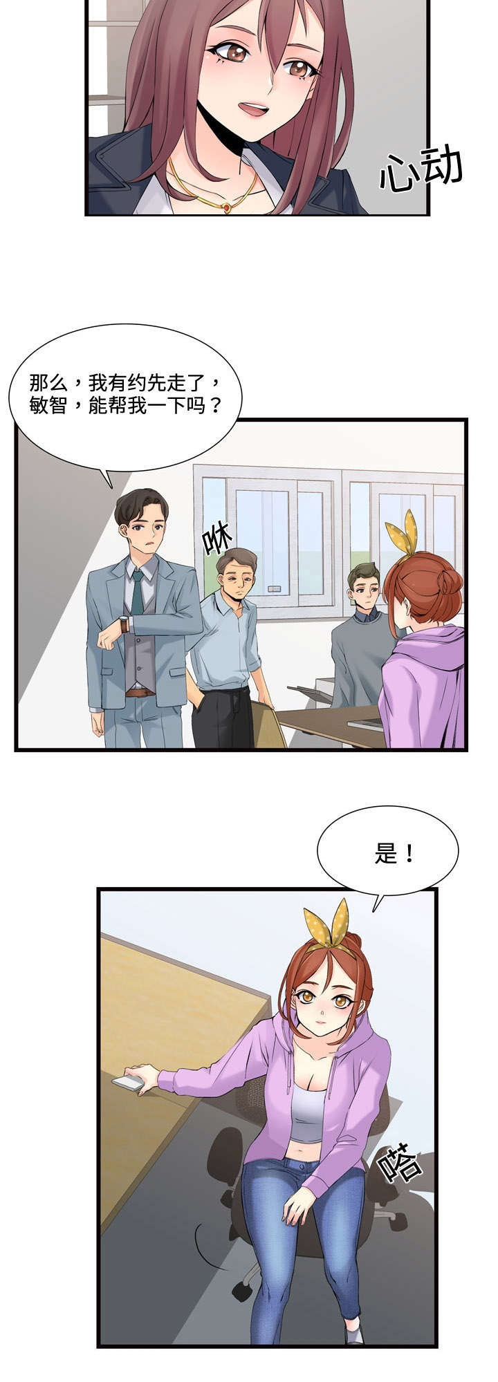 第2章：新公司22