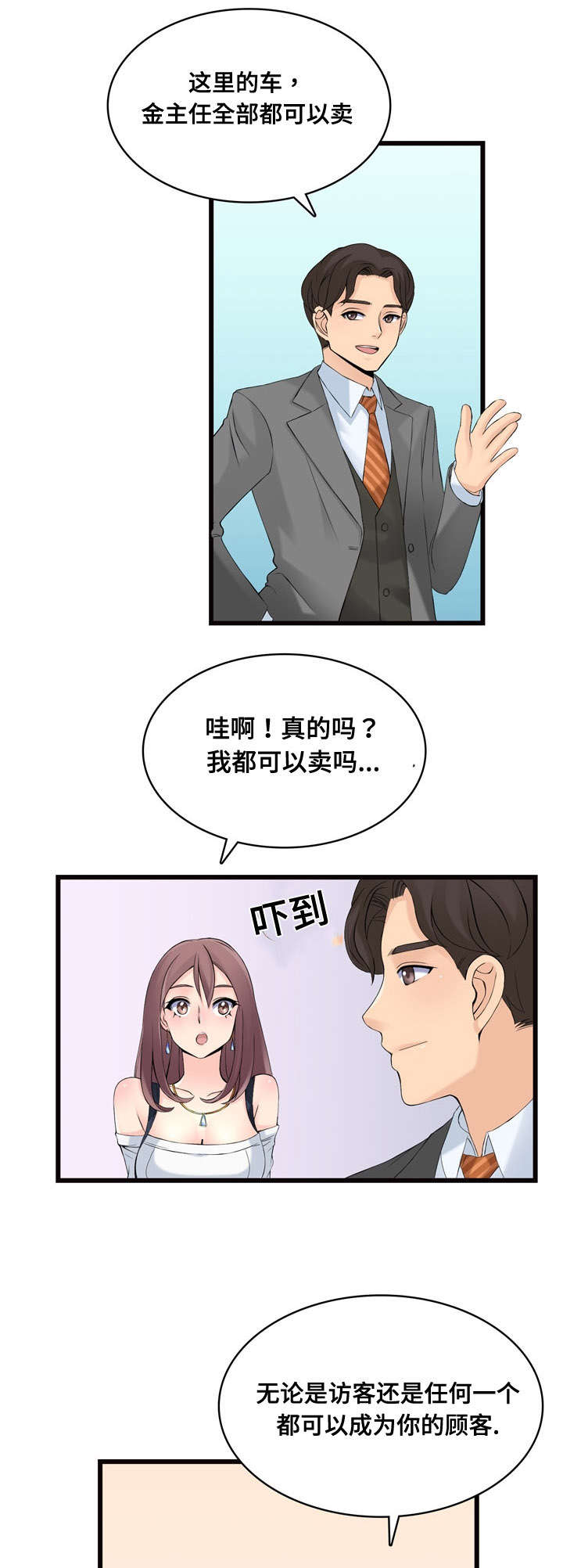 第4章：逛园子11