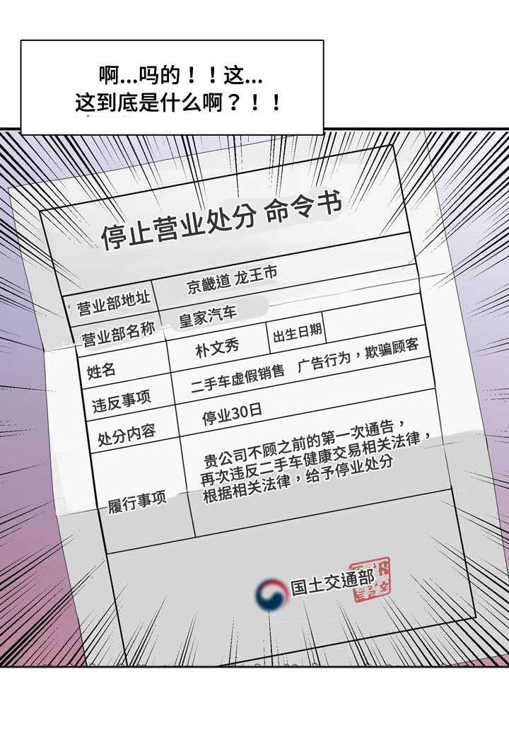 第42章：停业14