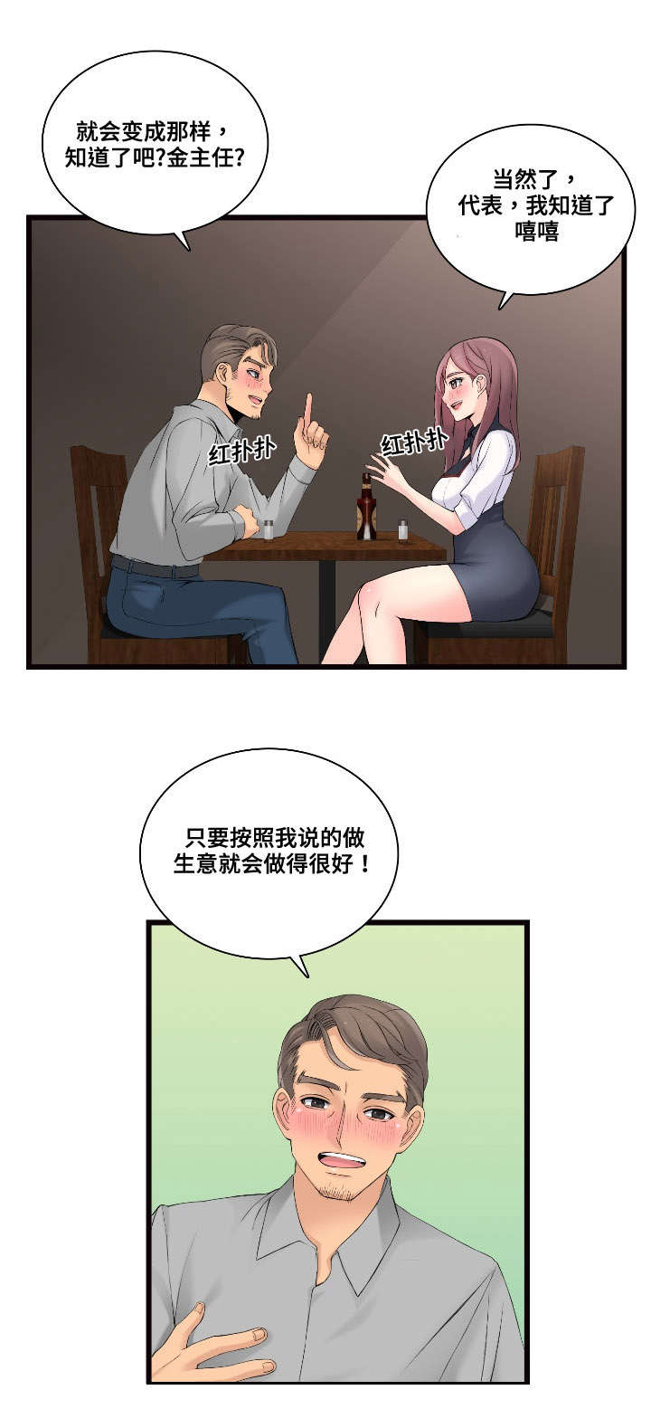第6章：营业秘诀16
