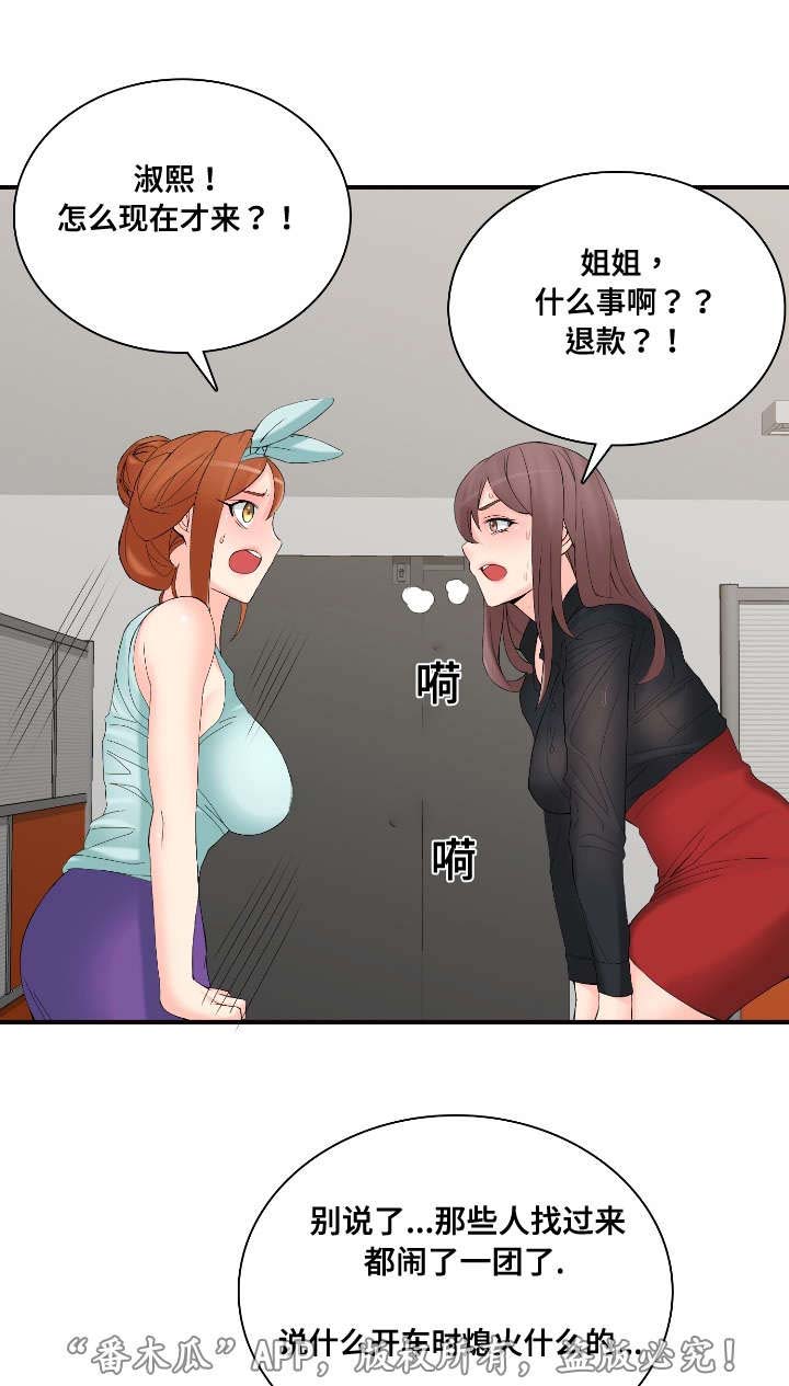 第30章：找上门10