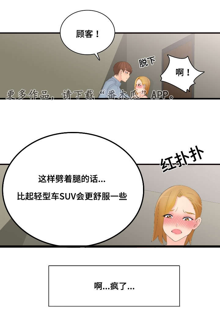 第24章：签约服务11