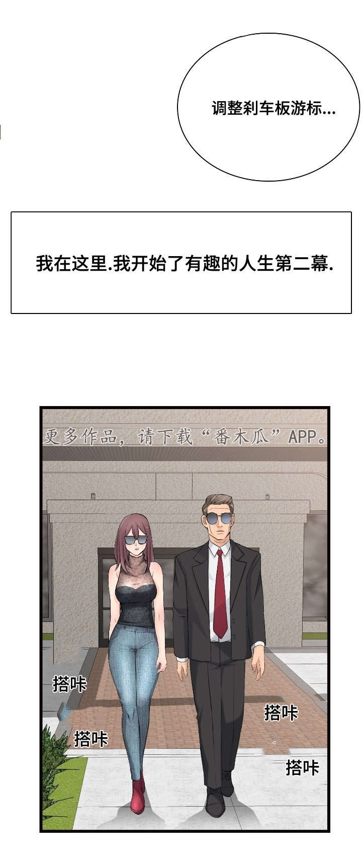 第13章：收购的车辆5