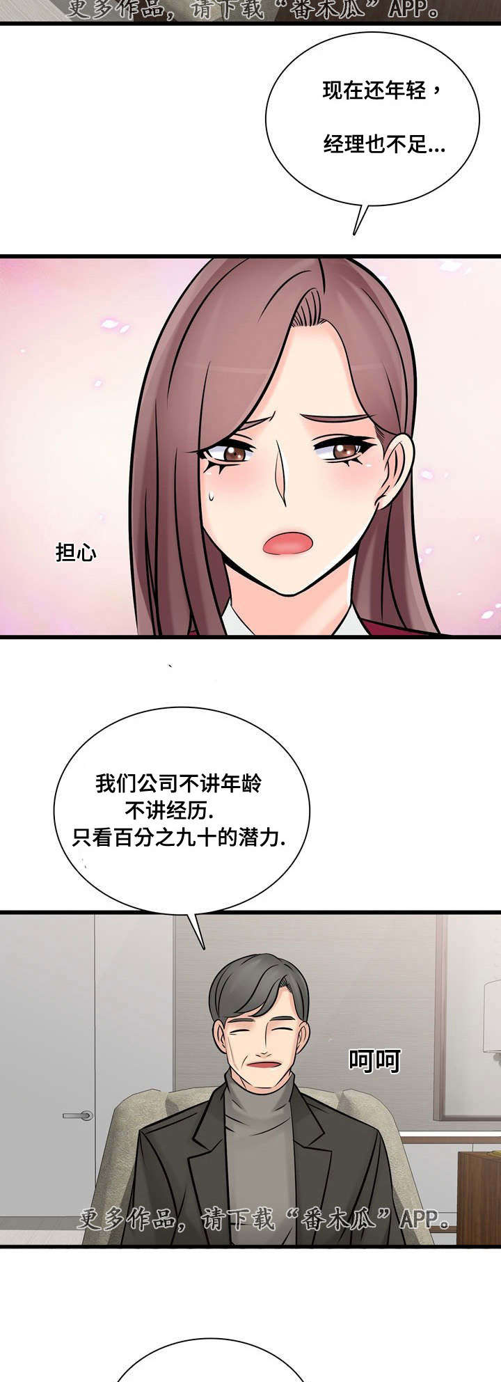 第53章：要离开他吗11