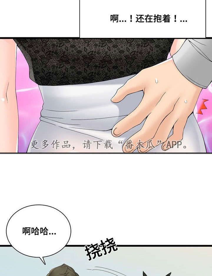第43章：H宾馆11