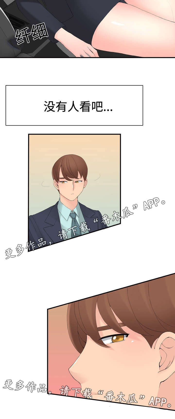 第19章：在做什么15