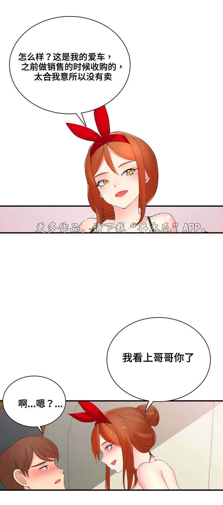 第18章：迟迟不来14