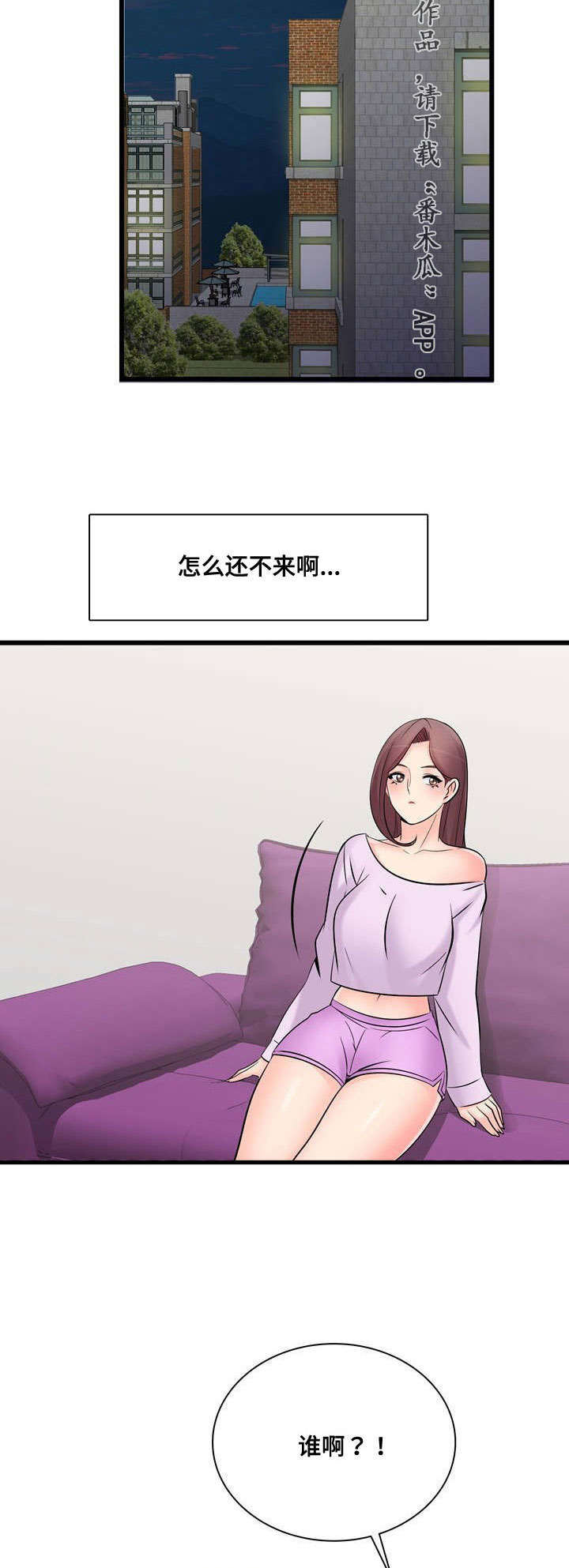 第53章：要离开他吗13