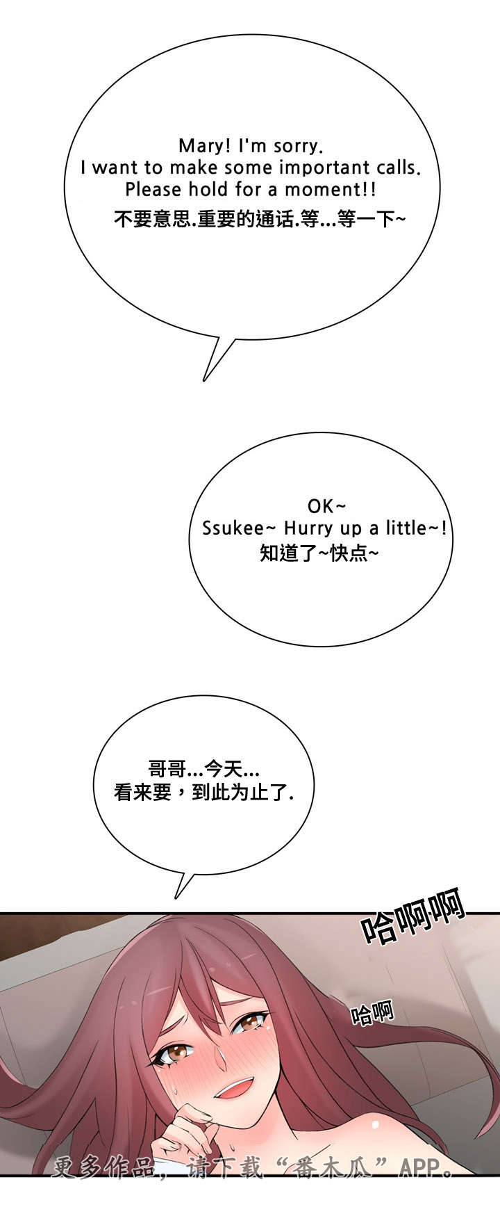 第15章：一定回来14