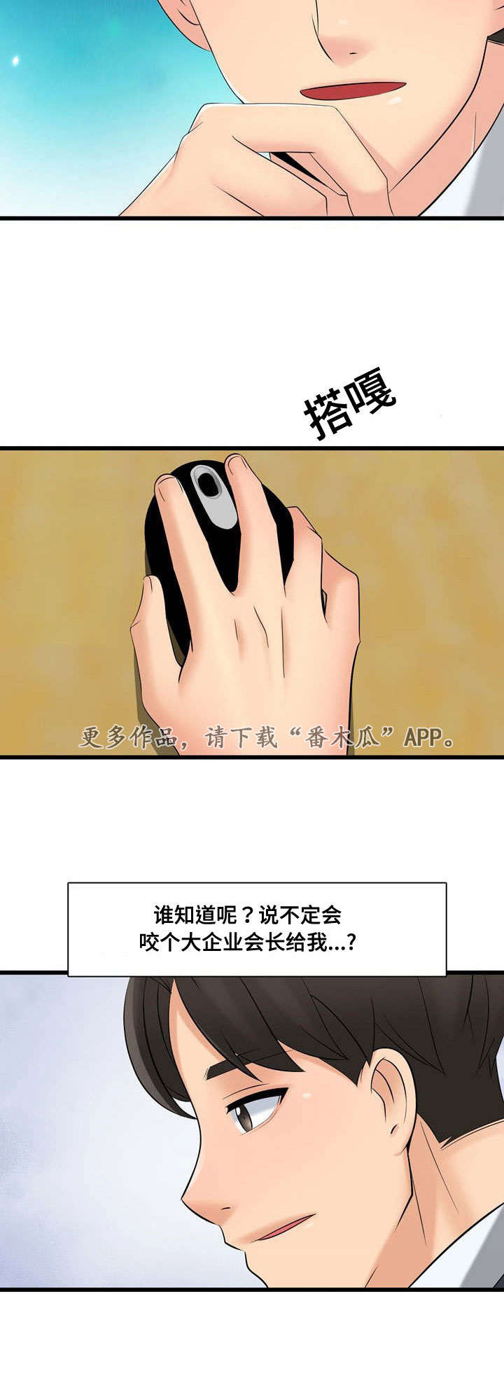 第57章：利用2
