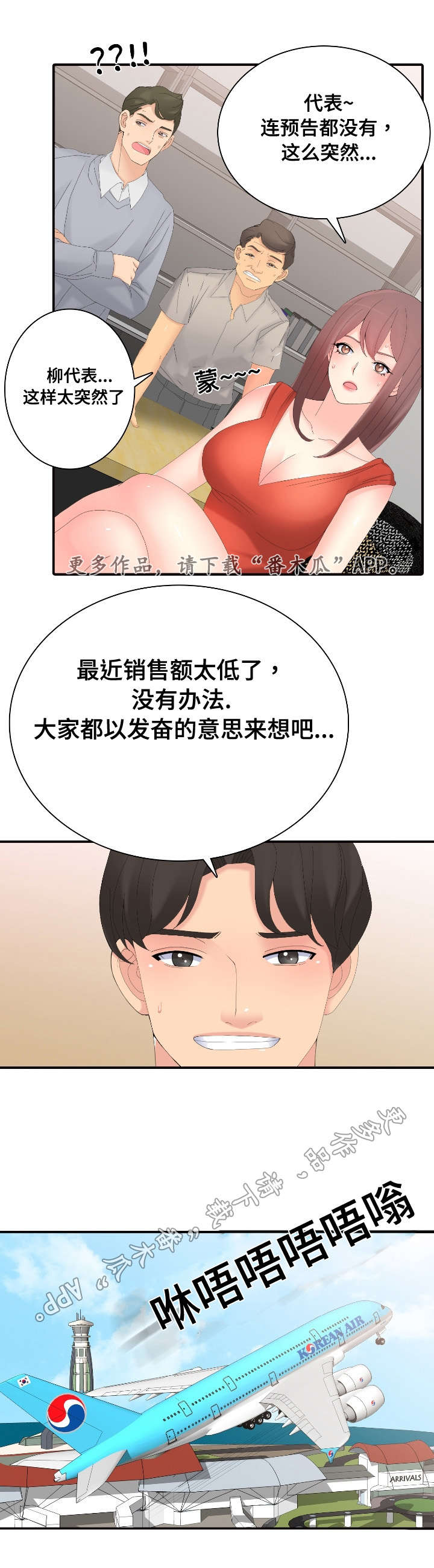 第26章：拼桌吗0