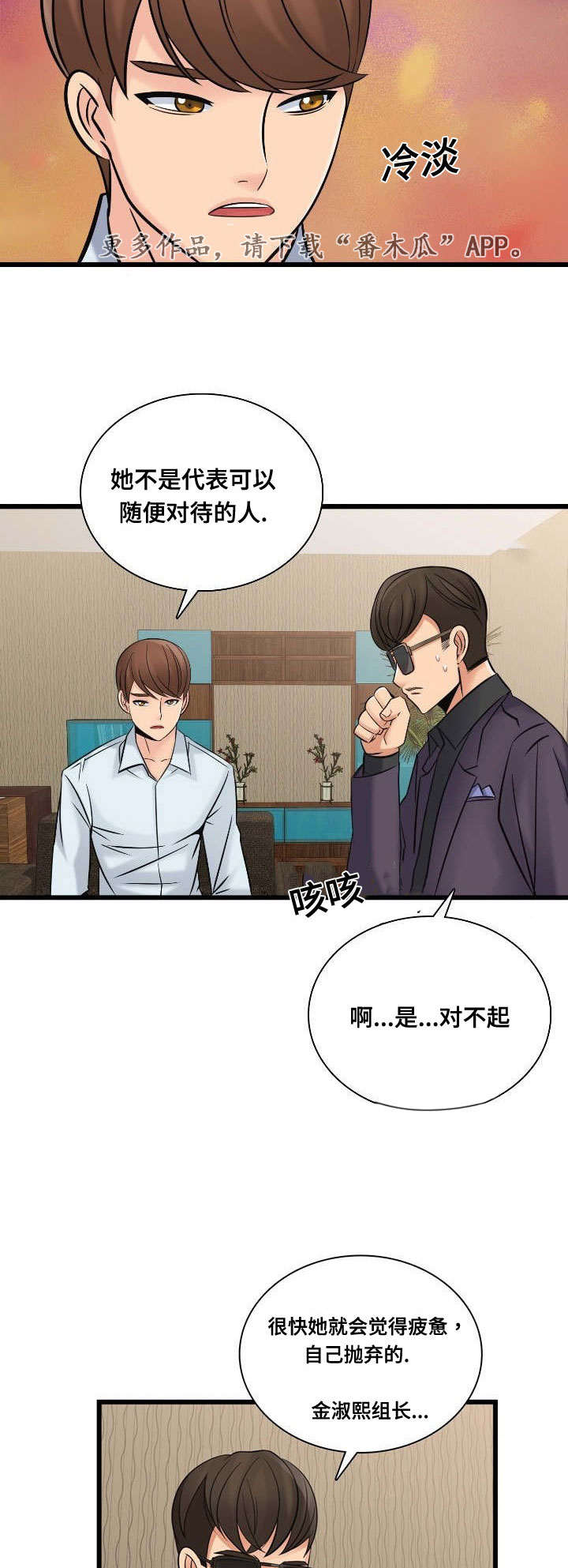 第50章：制作宣传7