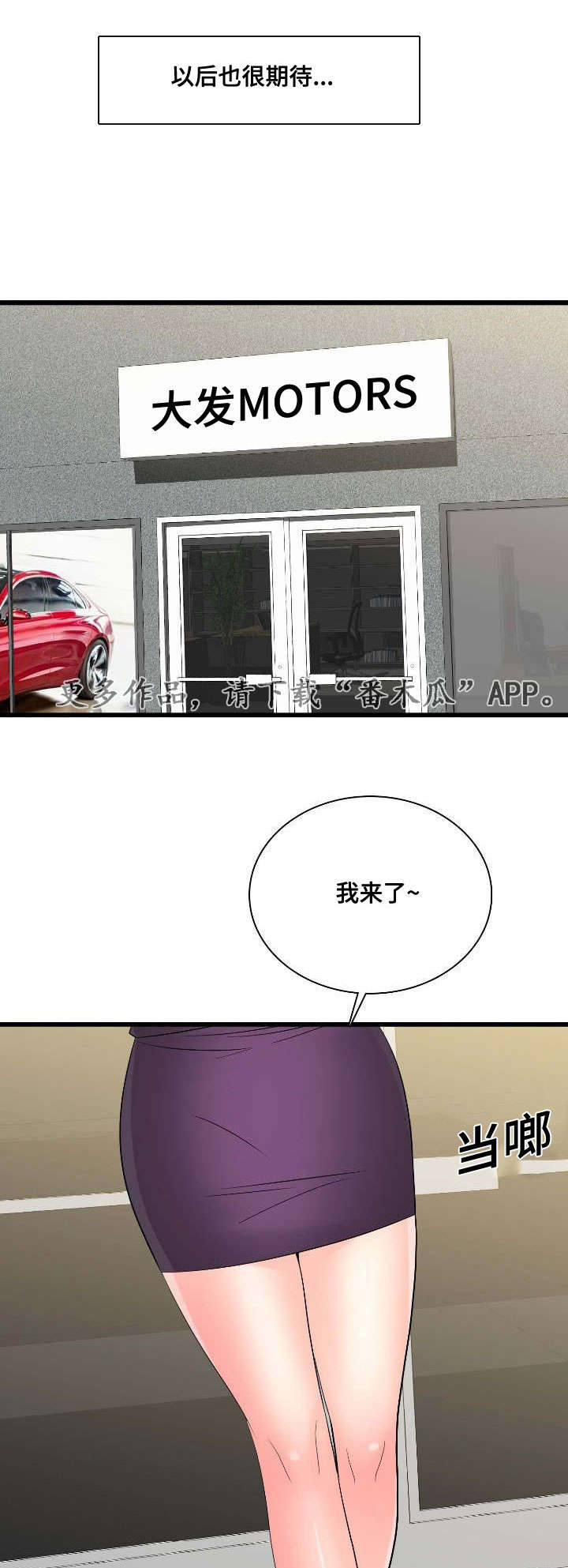 第58章：一起3