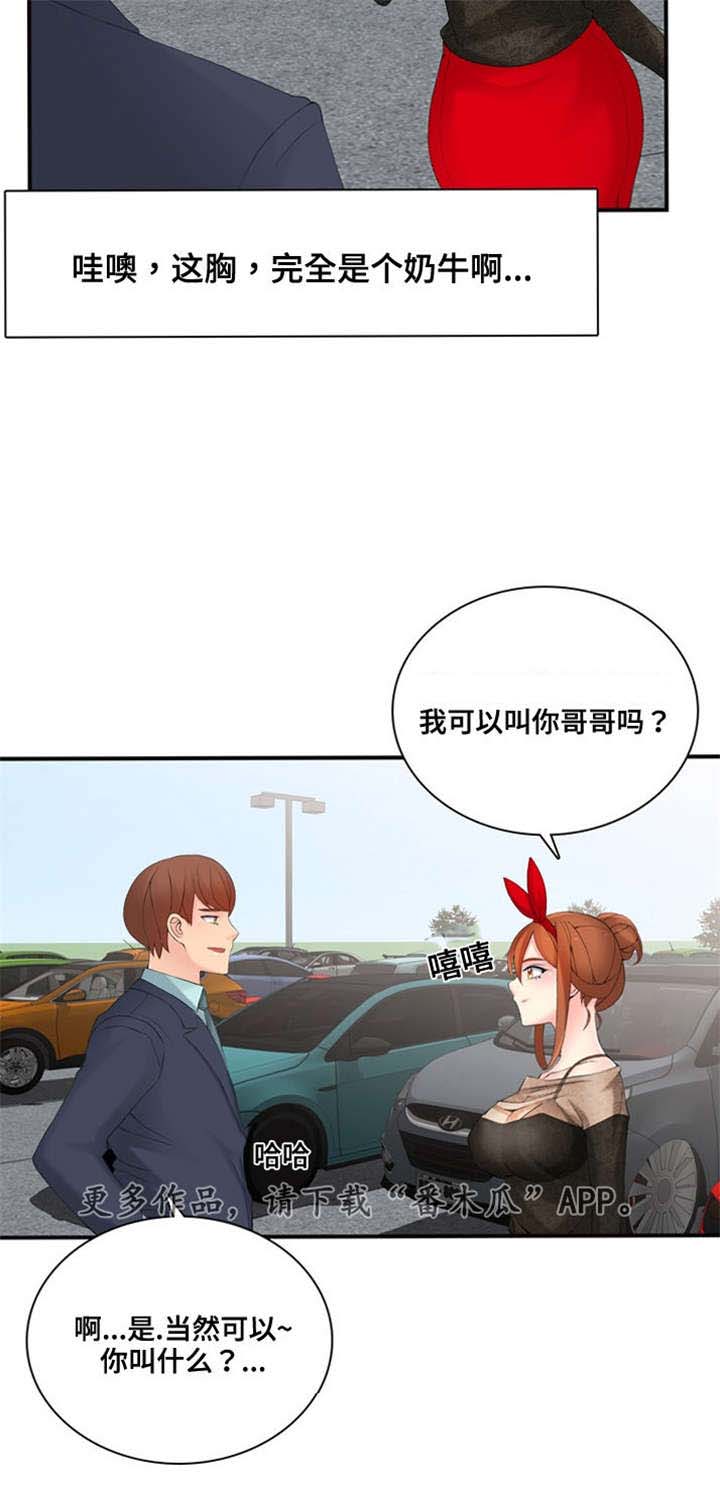 第18章：迟迟不来8