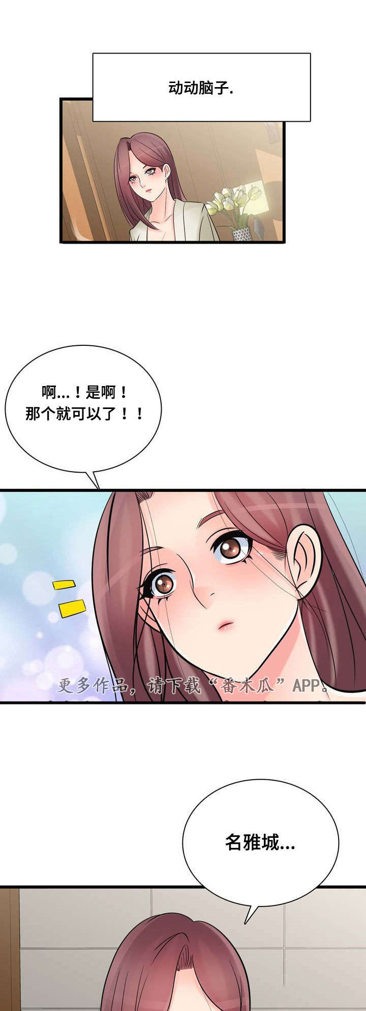 第50章：制作宣传11
